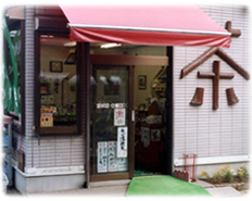 店舗外観